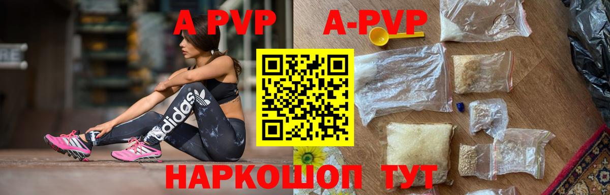 Мирный  А ПВП Соль  Вход с VPN  Alpha-PVP СК 