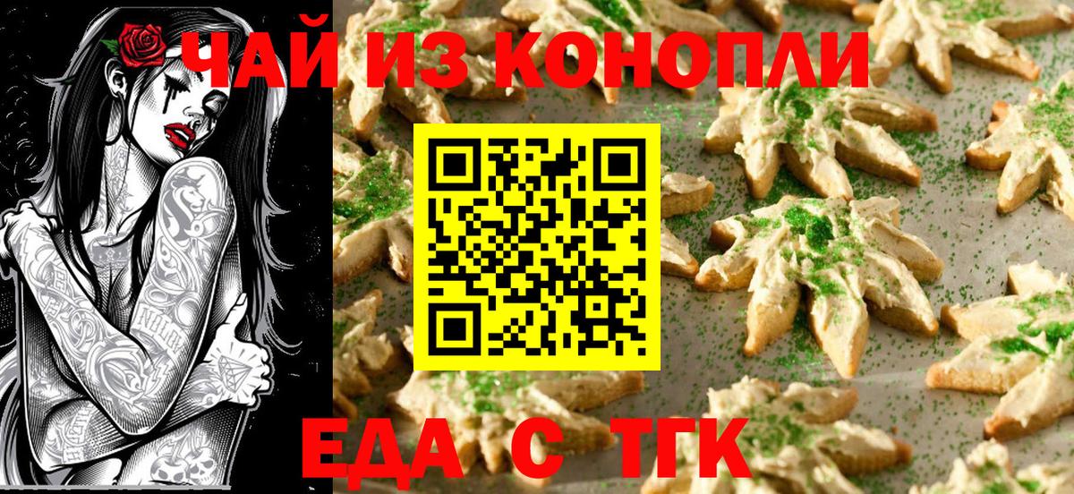 Мирный  Canna-Cookies марихуана  Вход с VPN 