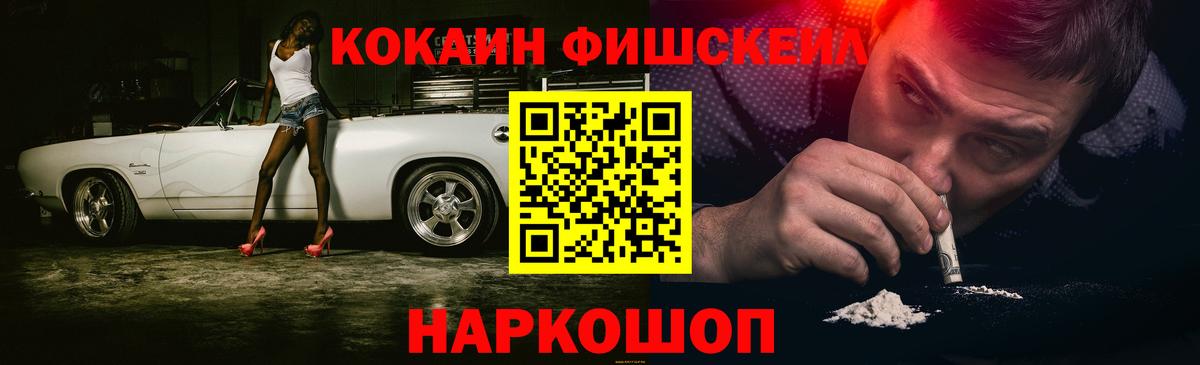 Мирный  Cocaine  COCAIN 98%  Вход с VPN  Кокаин VHQ 