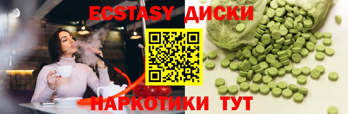 Ecstasy 300 mg Мирный