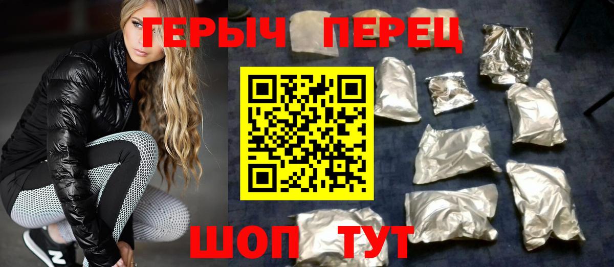 Героин гречка  Вход с VPN  Мирный 