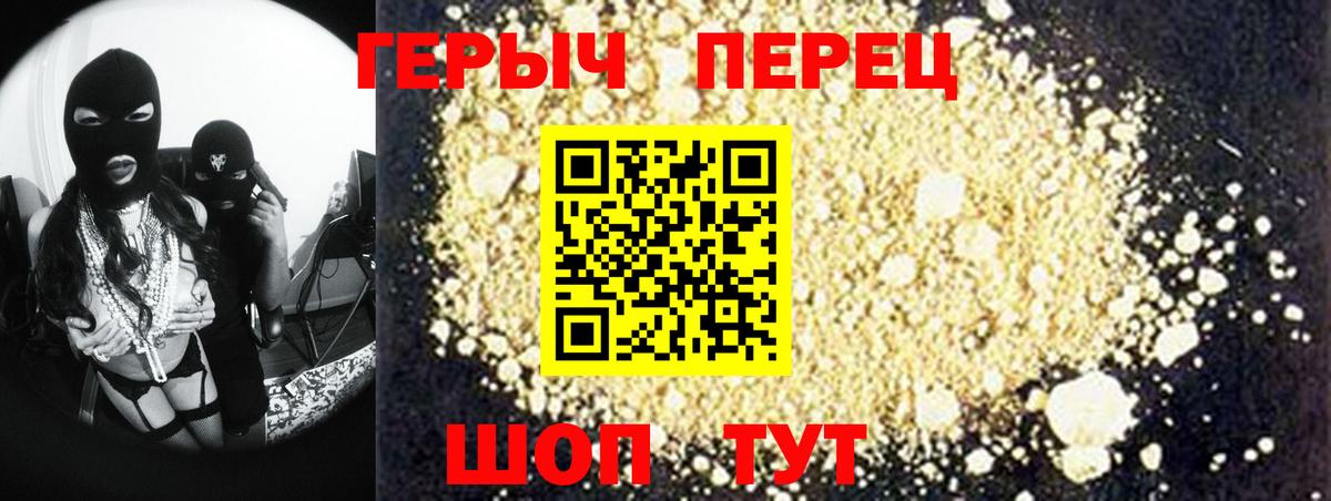 ГЕРОИН гречка Мирный
