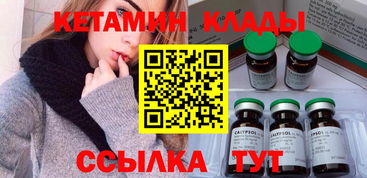 Мирный  Кетамин VHQ  КЕТАМИН VHQ  Вход с VPN 