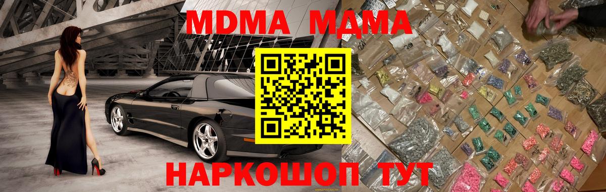 Мирный  МДМА молли  Вход с VPN 