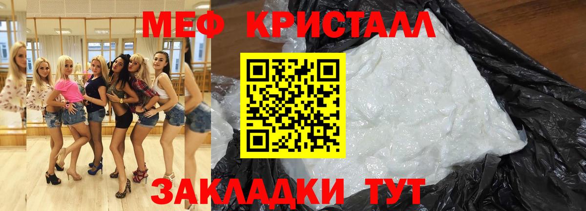 дарнет шоп  Вход с VPN  Мирный  Мефедрон кристаллы  МЕФ 