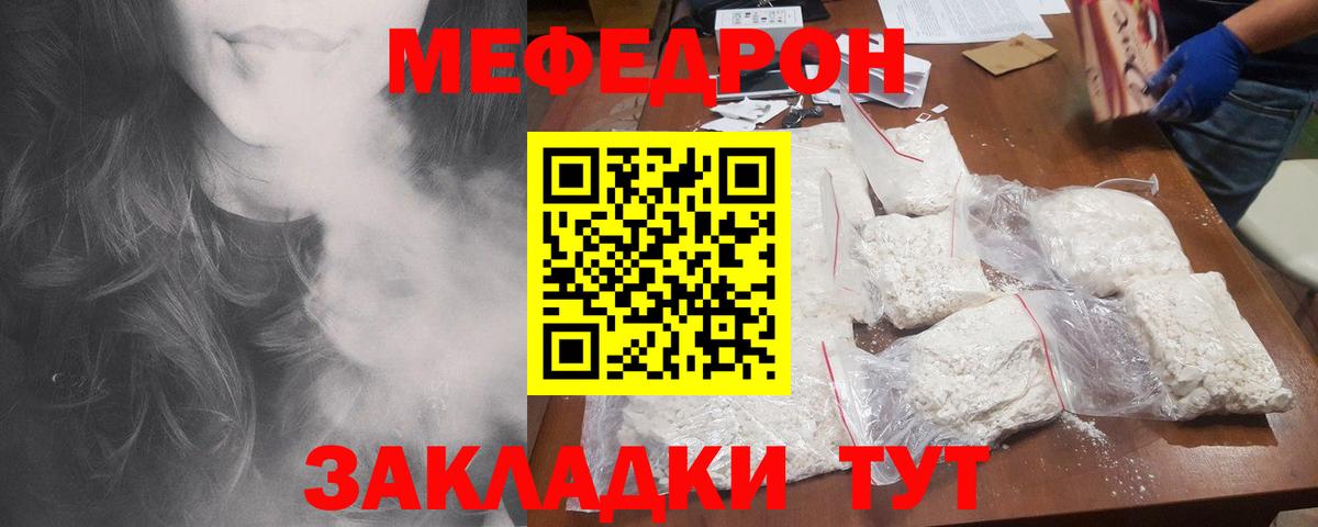 МЕФ мука Мирный