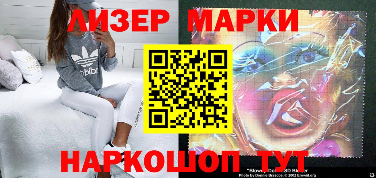 Наркотические марки 1,5мг  Наркотические марки 1,5мг  Вход с VPN  наркотики  Мирный 