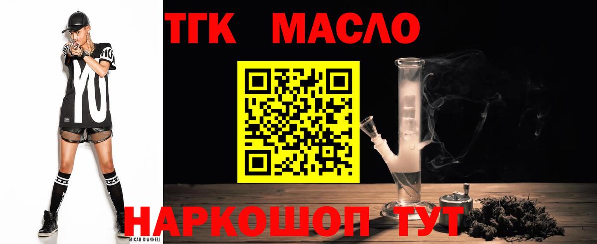 Дистиллят ТГК вейп с тгк  ТГК гашишное масло  Мирный  Вход с VPN 